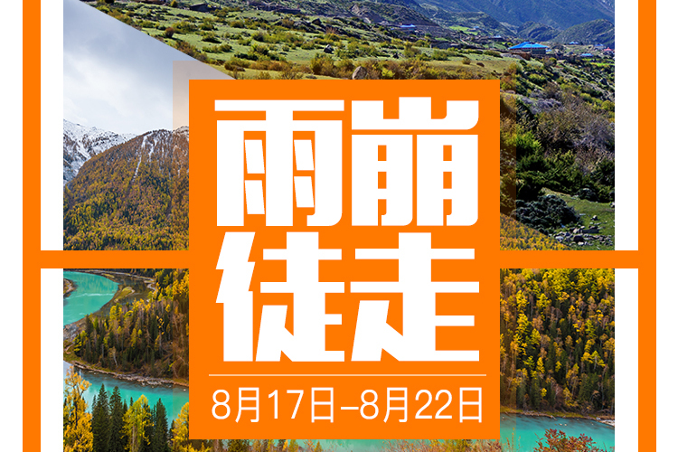 梅里内转 & 秘境雨崩徒步六日游 梅里内转 & 秘境雨崩徒步六日游