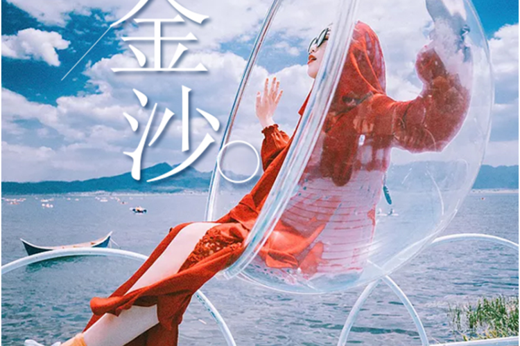 丽水金沙——丽江泸沽湖5天 4晚 丽水金沙——丽江泸沽湖5天 4晚