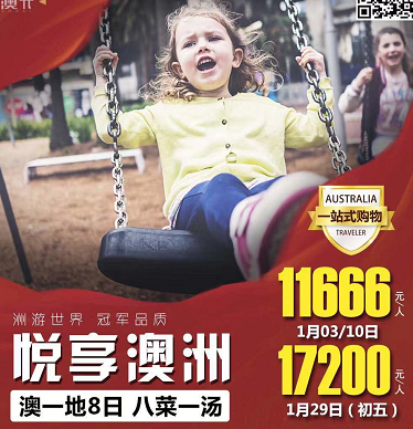 2020年寒假青島去澳大利亞——澳大利亞悉尼+黃金海岸+布里斯班+墨爾本一地8日游(當地一站購物店) 2020年寒假青島去澳大利亞——澳大利亞悉尼+黃金海岸+布里斯班+墨爾本一地8日游(當地一站購物店)