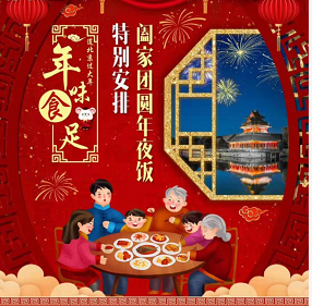 【北京双高/高飞4日】天安门广场+故宫博物院+颐和园+恭王府+地坛庙会+八达岭长城+奥林匹克公园+什刹海+前门大街+毛主席纪念堂+天安门广场 【北京双高/高飞4日】天安门广场+故宫博物院+颐和园+恭王府+地坛庙会+八达岭长城+奥林匹克公园+什刹海+前门大街+毛主席纪念堂+天安门广场