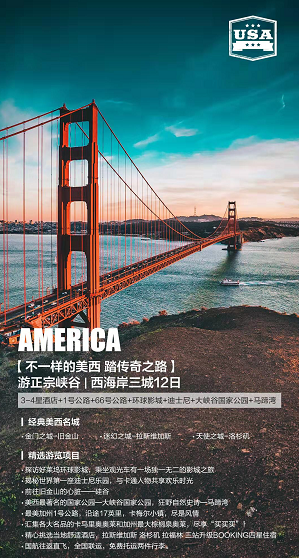 【不一样的美西】游正宗峡谷 西海岸三城12日 (3-4星酒店+1号公路+66号公路+环球影城+迪士尼+大峡谷国家公园+马蹄湾) 国航往返直飞 全国联运 【不一样的美西】游正宗峡谷 西海岸三城12日 (3-4星酒店+1号公路+66号公路+环球影城+迪士尼+大峡谷国家公园+马蹄湾) 国航往返直飞 全国联运