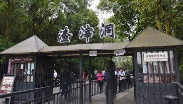 全程0自费【成都+重庆双飞6日】成都-乐山大佛+都江堰+峨眉山+解放碑+洪崖洞+渣滓洞+白公馆+磁器口+船游夜览两江 全程0自费【成都+重庆双飞6日】成都-乐山大佛+都江堰+峨眉山+解放碑+洪崖洞+渣滓洞+白公馆+磁器口+船游夜览两江