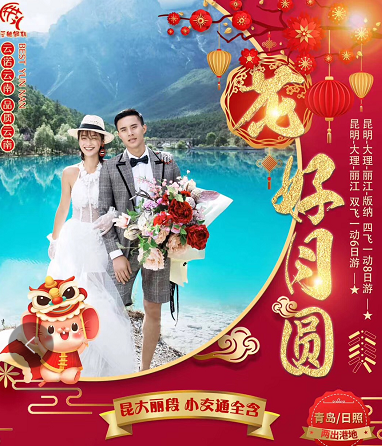 店长首推·一价全含—昆明、大理、丽江双飞一动6日游(大理古城+大理花海+玉龙雪山+玉龙雪山+丽江千古情洱海游船) 店长首推·一价全含—昆明、大理、丽江双飞一动6日游(大理古城+大理花海+玉龙雪山+玉龙雪山+丽江千古情洱海游船)