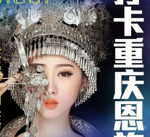 國慶打卡重慶+恩施——恩施大峽谷、蒲花暗河、烏江畫廊、武隆天坑、洪崖洞、磁器口雙飛6日游 國慶打卡重慶+恩施——恩施大峽谷、蒲花暗河、烏江畫廊、武隆天坑、洪崖洞、磁器口雙飛6日游