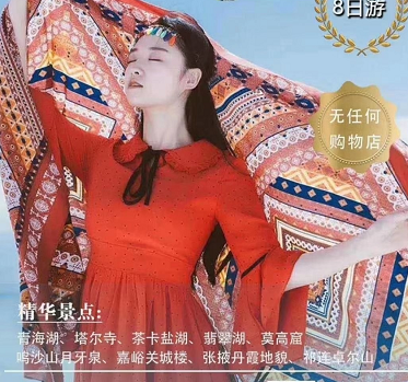 【環游甘青】蘭州、祁連卓爾山、張掖七彩丹霞、敦煌莫高窟、鳴沙山月牙泉、茶卡鹽湖、青海湖、塔爾寺雙飛8日游 【環游甘青】蘭州、祁連卓爾山、張掖七彩丹霞、敦煌莫高窟、鳴沙山月牙泉、茶卡鹽湖、青海湖、塔爾寺雙飛8日游