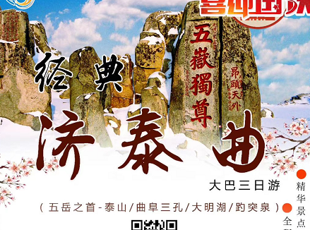 暑假青島去濟南旅游——濟南大明湖、趵突泉、芙蓉街、泰山景區、泰安老街、皮影戲二日游 暑假青島去濟南旅游——濟南大明湖、趵突泉、芙蓉街、泰山景區、泰安老街、皮影戲二日游