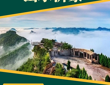 【純玩特價89元】沂水天上王城+地下大峽谷+螢火蟲水洞二日游(超值贈送) 【純玩特價89元】沂水天上王城+地下大峽谷+螢火蟲水洞二日游(超值贈送)
