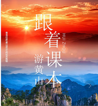 黃山全景、觀日出、西海大峽谷、千島湖、西遞、宏村、呈坎八卦村、雙古街、雙飛5日游 黃山全景、觀日出、西海大峽谷、千島湖、西遞、宏村、呈坎八卦村、雙古街、雙飛5日游