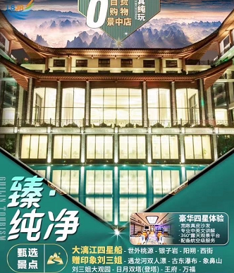 青島去桂林純玩旅游——桂林大漓江+陽朔股東森林瀑布+世外桃源+銀子巖雙飛5日游 青島去桂林純玩旅游——桂林大漓江+陽朔股東森林瀑布+世外桃源+銀子巖雙飛5日游