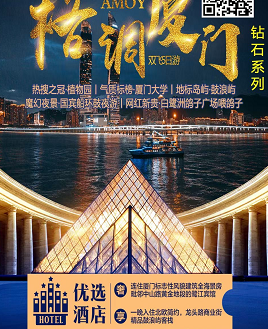 【寒假廈門2-8人精品小包團】廈門鼓浪嶼+南普陀+植物園+南靖土樓+云水謠古鎮雙飛5日游 【寒假廈門2-8人精品小包團】廈門鼓浪嶼+南普陀+植物園+南靖土樓+云水謠古鎮雙飛5日游