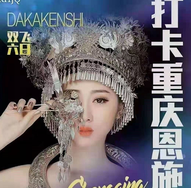 打卡重慶+恩施——恩施大峽谷+女兒城+武隆天坑+洪崖洞+解放碑雙飛6日游(全程入住精品酒店,并升級一晚當地特色客棧酒店) 打卡重慶+恩施——恩施大峽谷+女兒城+武隆天坑+洪崖洞+解放碑雙飛6日游(全程入住精品酒店,并升級一晚當地特色客棧酒店)