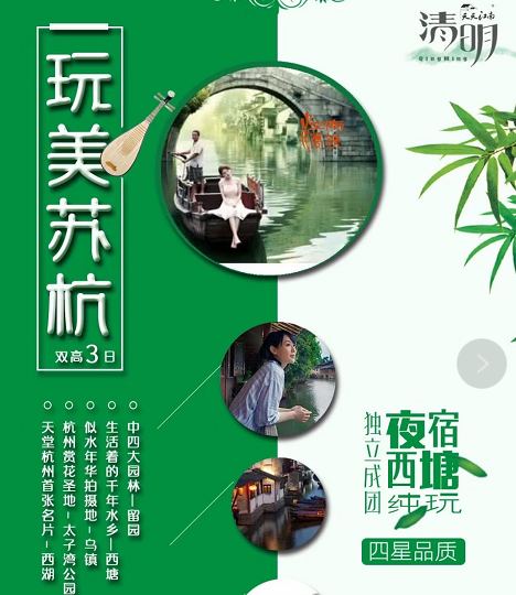 【五一假期】蘇州杭州+西塘烏鎮雙高3日游(留園+西塘+烏鎮+太子灣公園+西湖) 【五一假期】蘇州杭州+西塘烏鎮雙高3日游(留園+西塘+烏鎮+太子灣公園+西湖)