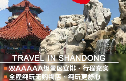 威海旅游最佳路線——煙臺威海蓬萊八仙渡+劉公島大巴二日游 威海旅游最佳路線——煙臺威海蓬萊八仙渡+劉公島大巴二日游