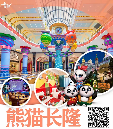 【五一假期·親子推薦】廣州長隆野生動物世界+廣州長隆國際大馬戲+長隆歡樂世界+長隆水上樂園雙飛4日游 (升級1晚廣州長隆熊貓酒店) 【五一假期·親子推薦】廣州長隆野生動物世界+廣州長隆國際大馬戲+長隆歡樂世界+長隆水上樂園雙飛4日游 (升級1晚廣州長隆熊貓酒店)
