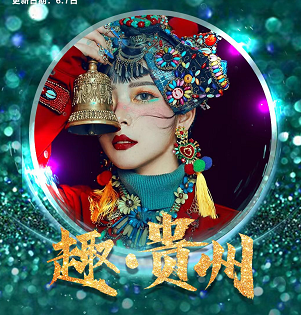 店長推薦——貴州純玩性價比·黃果樹瀑布、荔波小七孔、西江千戶苗寨、甲秀樓、青巖古鎮雙飛5日游 店長推薦——貴州純玩性價比·黃果樹瀑布、荔波小七孔、西江千戶苗寨、甲秀樓、青巖古鎮雙飛5日游