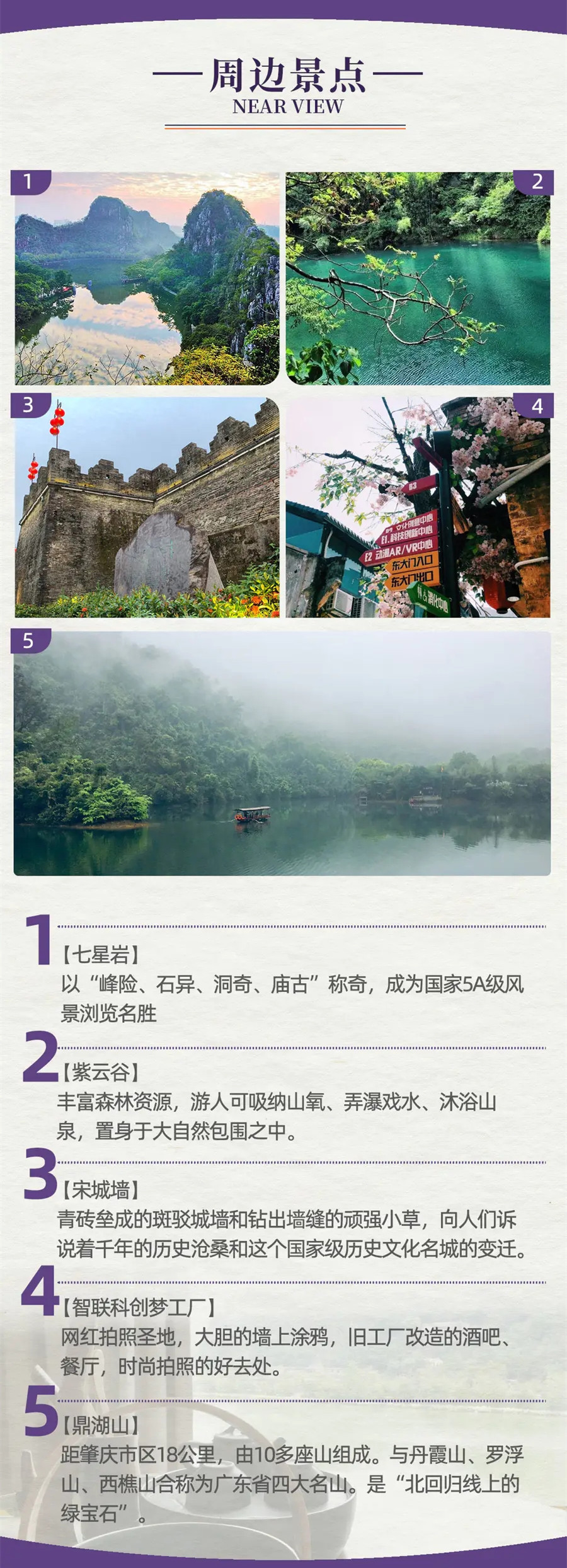 周边景点.jpg