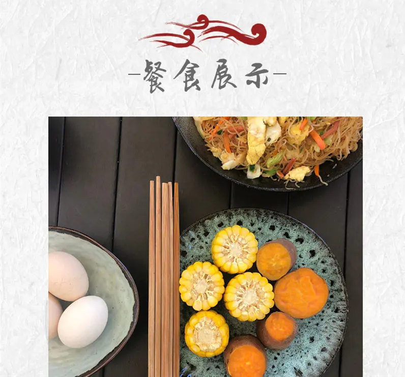 餐食介绍.jpg