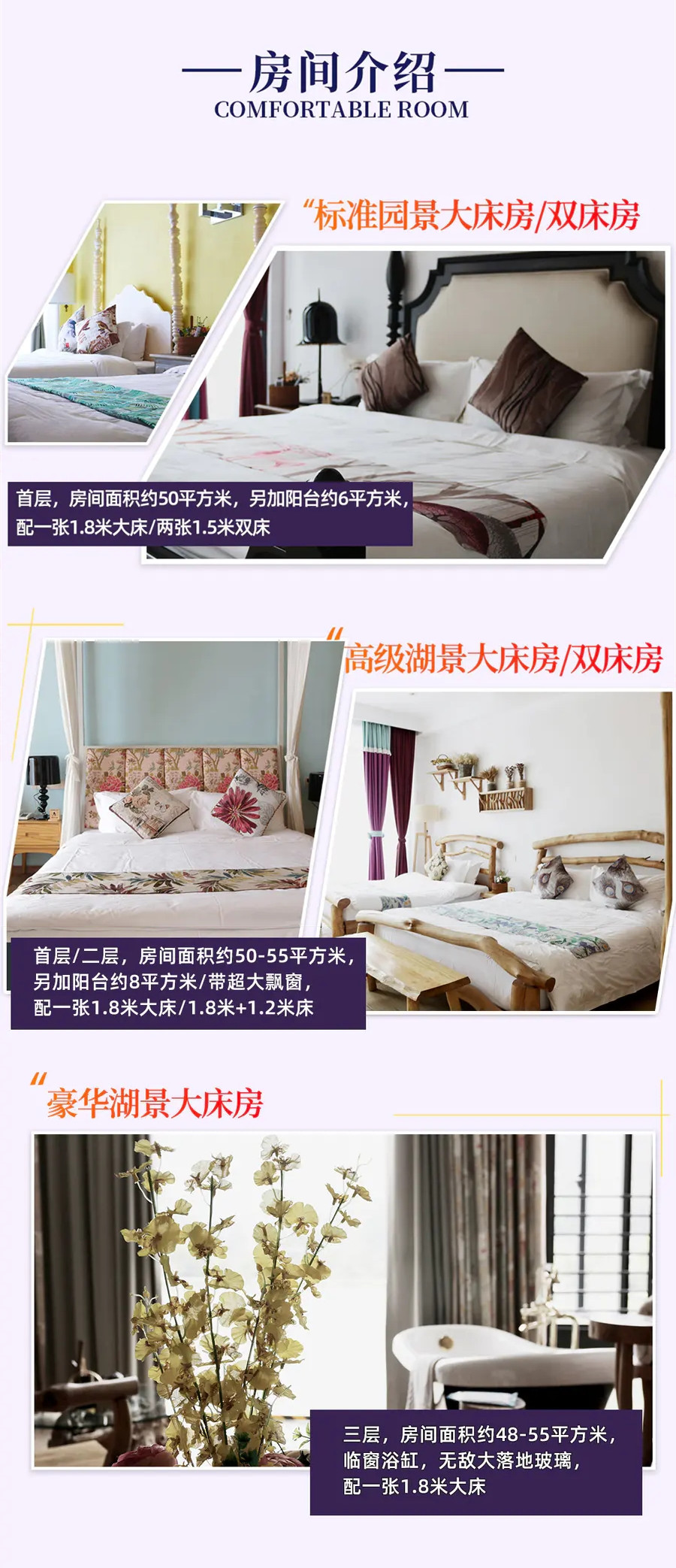 房型.jpg