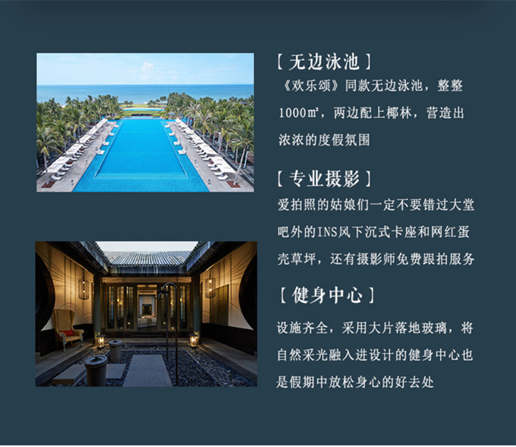 海南蓝湾绿城威斯汀_2副本.jpg