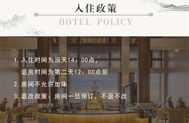 开元酒店政策_副本.jpg