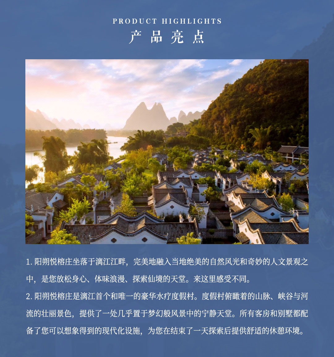 阳朔悦榕庄_02(1)_01.jpg