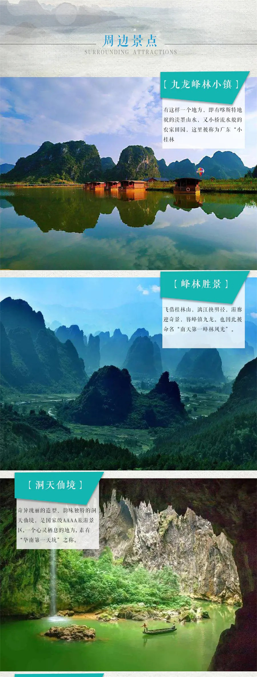 九龙镇碧乡客栈景点.jpg