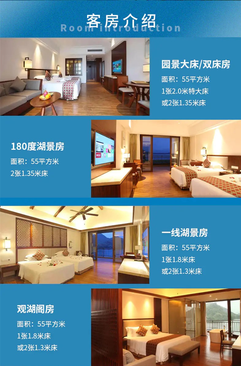 宝晶宫天鹅湖温泉酒店房型.jpg